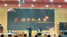 话剧队表演